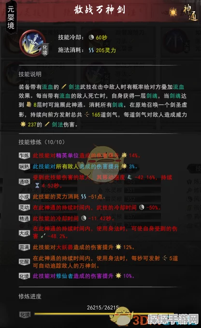 鬼谷八荒，探索醍醐宝典获取数量之谜