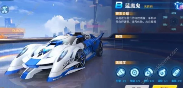 QQ飞车手游蓝魔鬼炫酷登场，B车蓝魔鬼获取攻略全解析