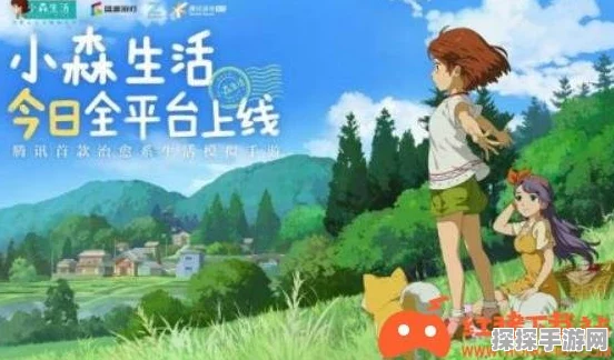 手游资讯，小森生活正式入驻启动，预约定制专属小屋，引领理想生活新风尚