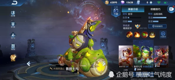 王者荣耀鲁班菜狗皮肤价格揭秘，联名史诗级皮肤的独特魅力