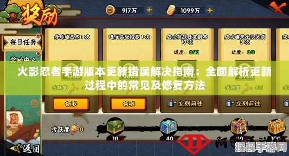 火影忍者手游缓存之谜，能否轻松实现？