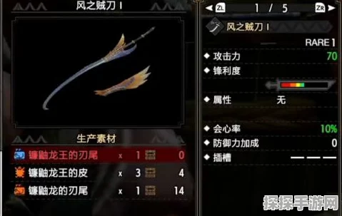 手游资讯，怪物猎人3G属性太刀推荐全解析