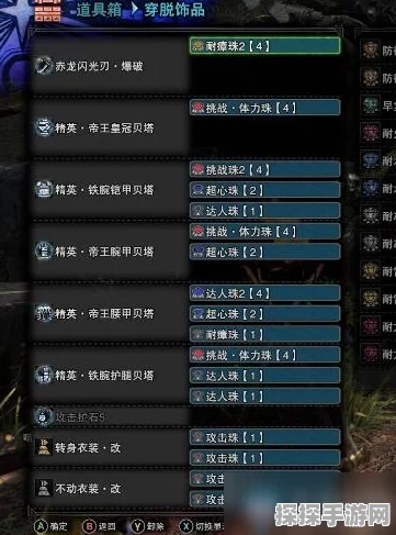 手游资讯，怪物猎人3G属性太刀推荐全解析