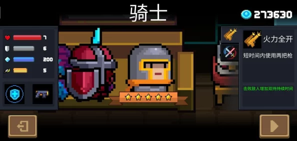 元气骑士新手攻略深度解析，助你快速入门，畅享冒险之旅