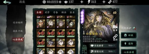 影之刃3传说图纸支线任务全攻略，解锁稀有装备，征服武林之路