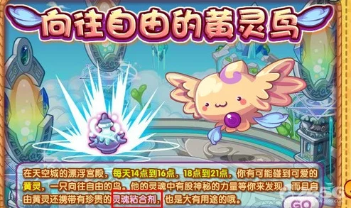 洛克王国灵魂粘合剂获取全攻略
