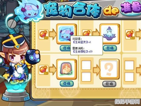 洛克王国灵魂粘合剂获取全攻略