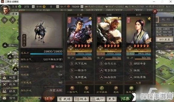 三国志战略版 PK 赛季，袁术称霸的顶级阵容与战法精妙搭配全解