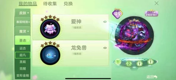 球球大作战霸霸龙皮肤获取全攻略