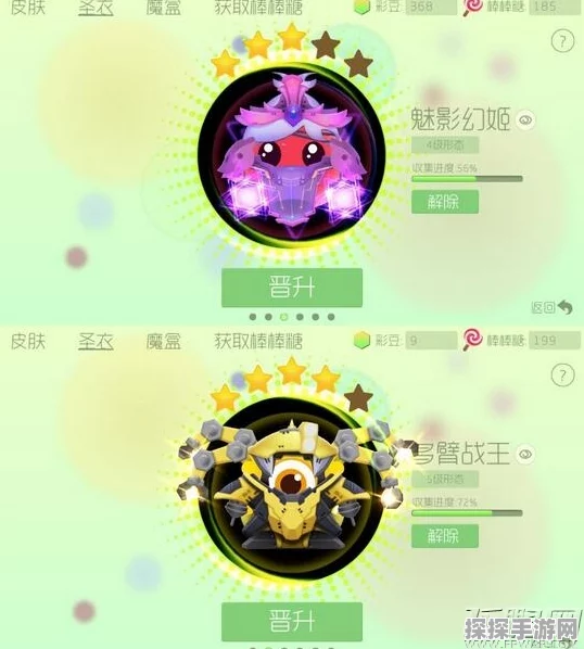 球球大作战霸霸龙皮肤获取全攻略