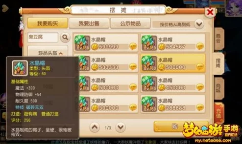 手游资讯，梦幻西游无双——深度战斗解析与策略加入全攻略