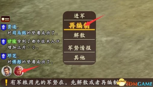 三国志13手游深度攻略，高效运输兵力军粮策略解析
