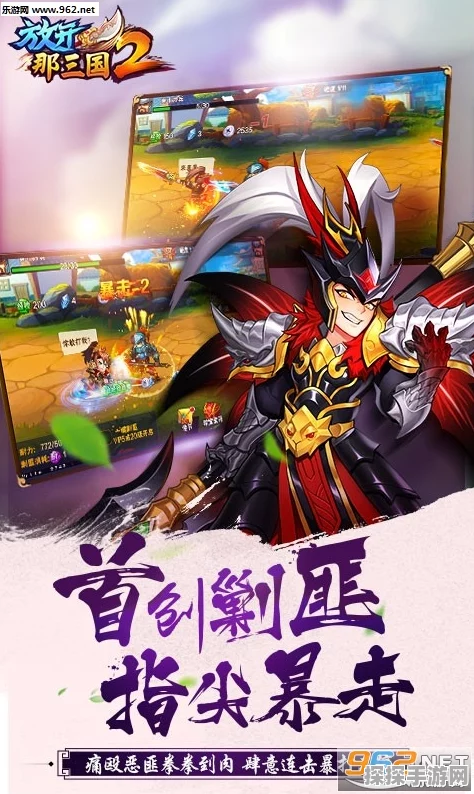 探寻三国卡牌手游的魅力，哪款堪比放开那三国 2 ？