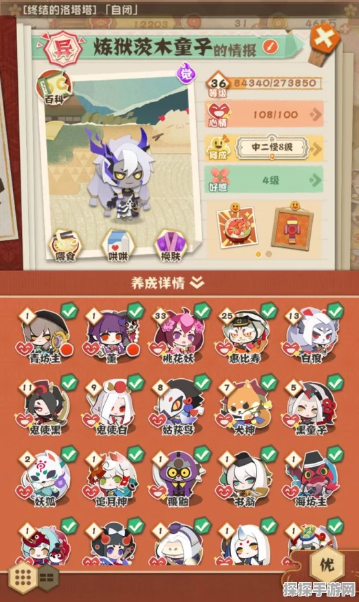阴阳师，妖怪屋新手入门全攻略