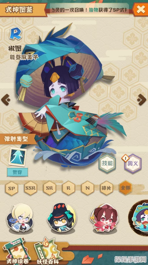 阴阳师，妖怪屋新手入门全攻略
