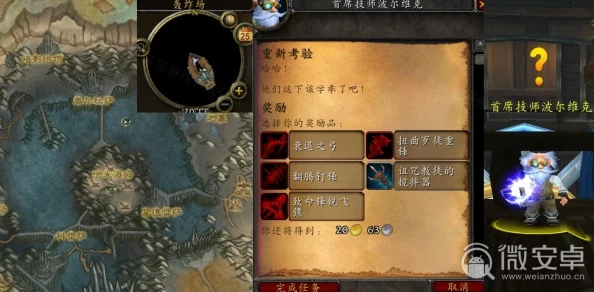 魔兽世界WLK版特殊的怜悯任务全攻略