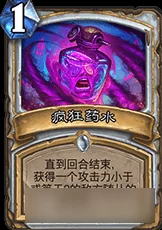 炉石传说新低保龙牧卡组引领潮流，玩家热议版本新动向