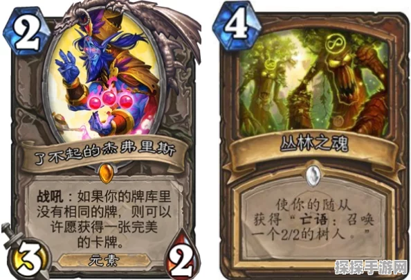 炉石传说新低保龙牧卡组引领潮流，玩家热议版本新动向