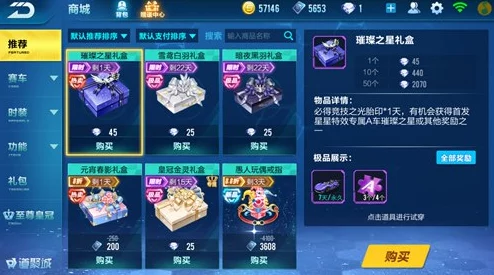 QQ飞车手游，解锁A车璀璨之星秘籍与获取途径全解析