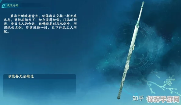 仙剑奇侠传7全武器来历背景深度揭秘