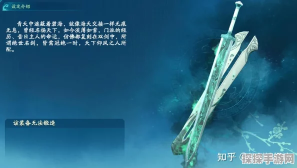 仙剑奇侠传7全武器来历背景深度揭秘