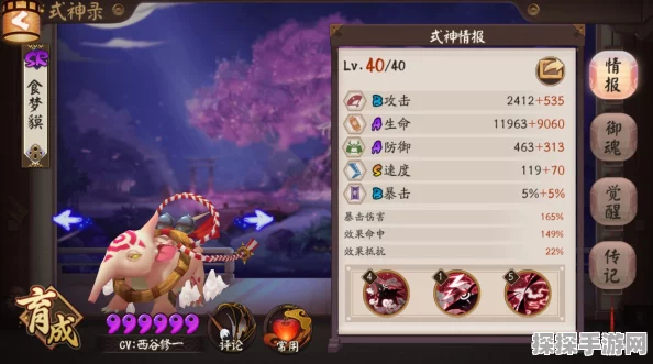 阴阳师斗技3000分高效上分攻略全解析