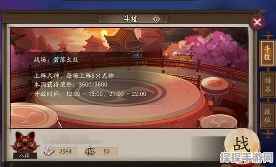 阴阳师斗技3000分高效上分攻略全解析