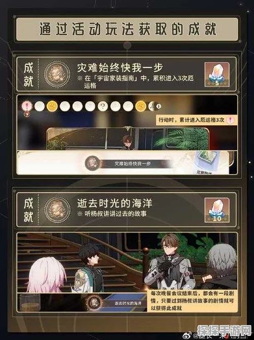 崩坏星穹铁道中不存在的记忆成就完美达成攻略