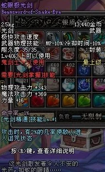 地下城探秘，轻松获取蛇眼极光剑与带眼睛神秘武器秘籍