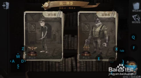 手游资讯，第五人格第二赛季排位珍宝揭秘，赛季结束时间揭晓