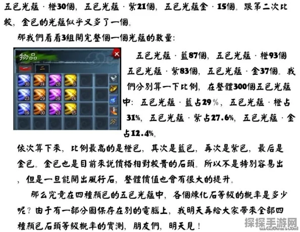 天下3称谓任务宝物分法全攻略