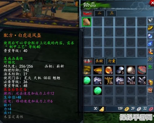 天下3称谓任务宝物分法全攻略