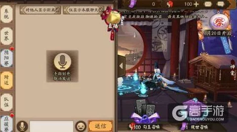 阴阳师手游登录问题全解析，服务器失效怎么办？