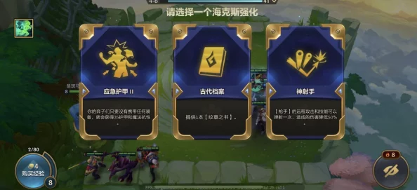 金铲铲之战S14赛季全面更新，赛博之城等你探索