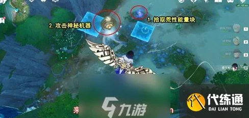 原神第七块神秘核心获取全攻略，解锁新版本隐藏秘密