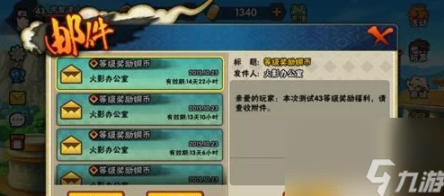 火影忍者手游无差别排名奖励全解析