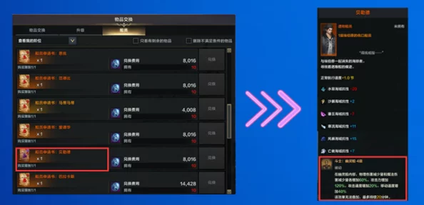 命运方舟，探秘全幽灵船位置及获取秘籍