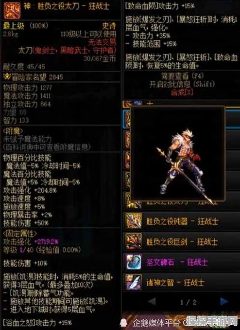 DNF手游狂战士武器选择，名刀与米斯特汀深度对比