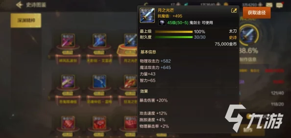 DNF手游狂战士武器选择，名刀与米斯特汀深度对比