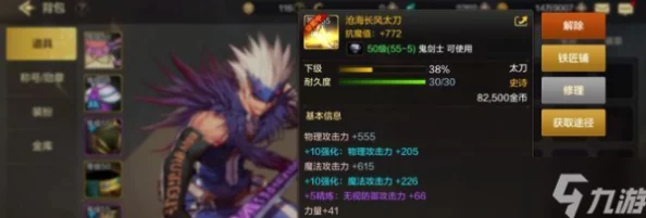 DNF手游狂战士武器选择，名刀与米斯特汀深度对比