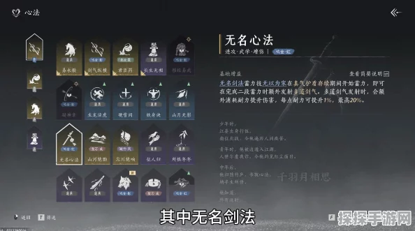 深度剖析燕云十六声心法的实用价值