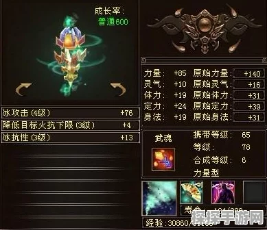 天龙八部武魂合成秘籍，等级上限与合成之道大揭秘