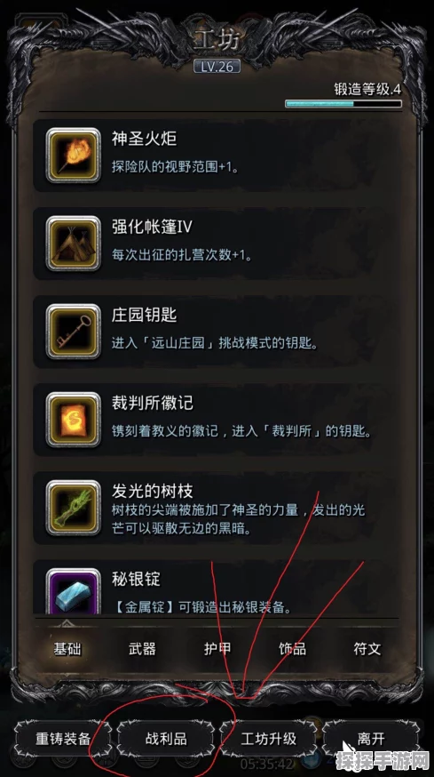 探秘地下城堡，获取圣剑的终极指南