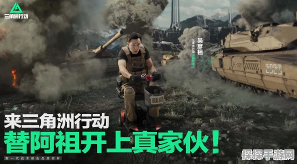 解锁三角洲行动大卫的终极秘诀