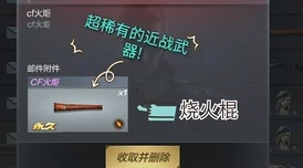 CF 手游问卷与分期换购调研全解析