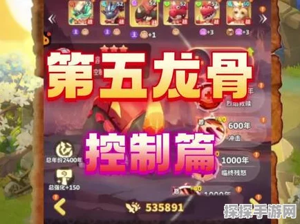 终极指南，最后的原始人龙骨属性精准抉择秘籍