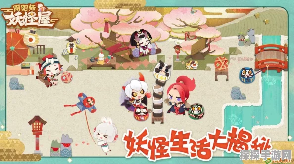 阴阳师妖怪屋，家具获取秘籍大揭秘