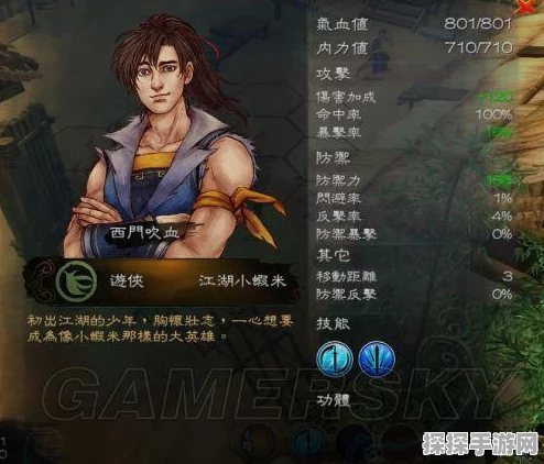 侠客风云传，解锁心宽体胖天赋的深度策略秘籍