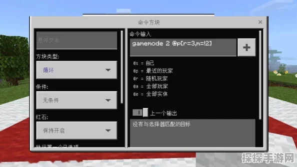我的世界 255 条必备指令秘籍全解