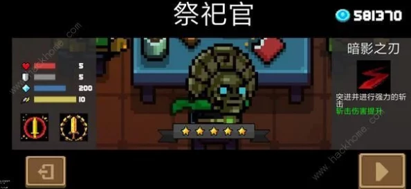 手游资讯，元气骑士法师穆桂英皮肤获取攻略